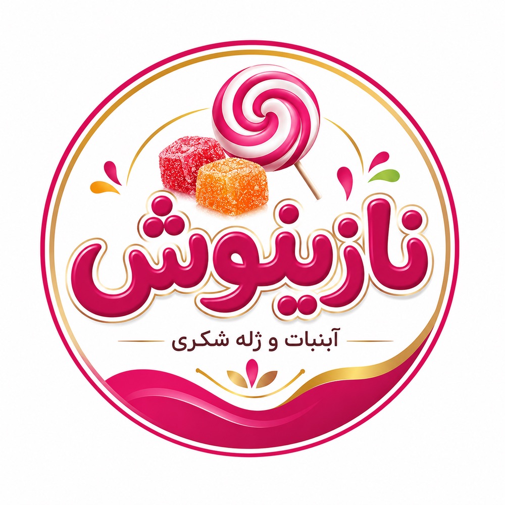 آبنبات و ژله شکری نازینوش